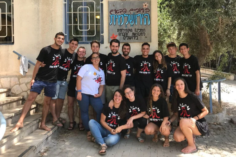 חניכי המכינה מצטלמים מול שלט הירושלמית