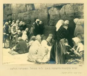 נשים מקוננות בכותל