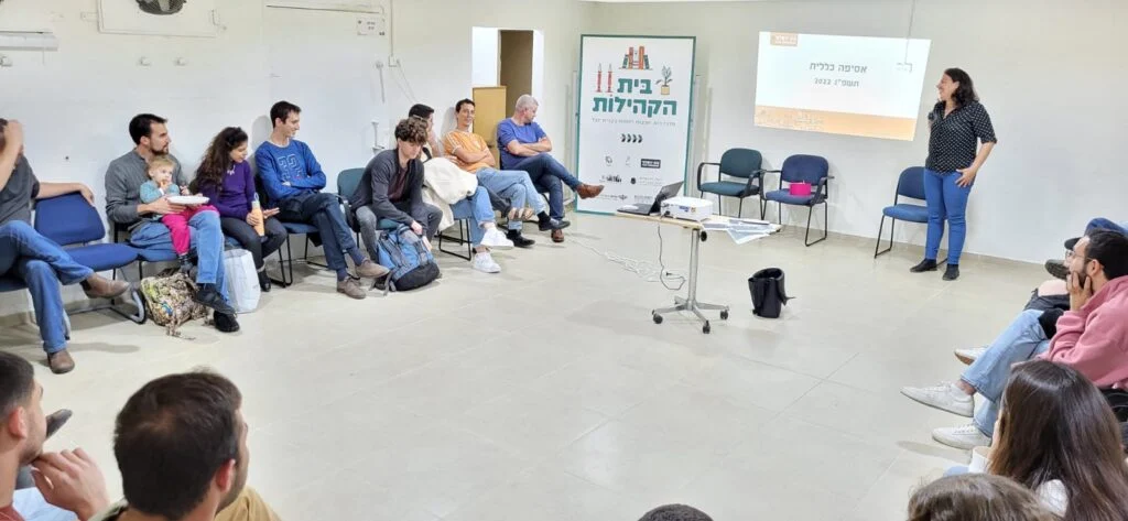 האסיפה הכללית של העמותה ב"בית הקהילות"